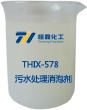 THIX-578污水處理消泡劑產品圖