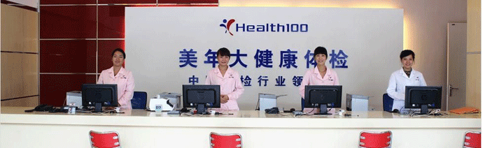 公司員工體檢現場