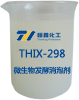 微生物發酵消泡劑樣品圖
