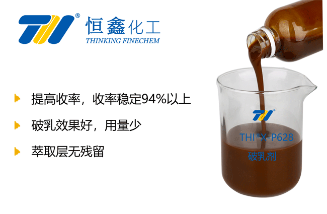 破乳劑-用于青霉素/紅霉素等醫藥行業